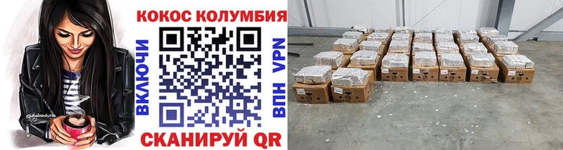 COCAIN VHQ купить наркотик Омутнинск