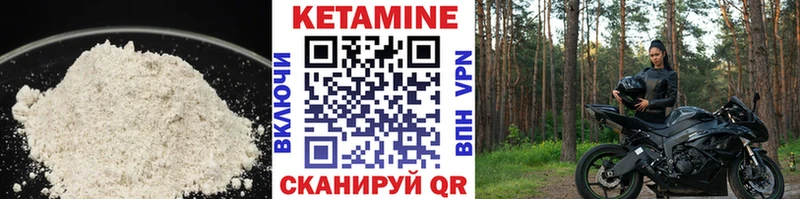 Кетамин ketamine  kraken   Омутнинск 