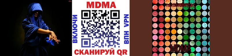 MEGA онион  Омутнинск  МДМА кристаллы  цена  