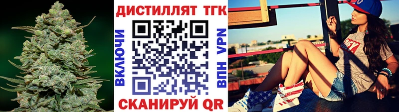Дистиллят ТГК концентрат  Омутнинск 
